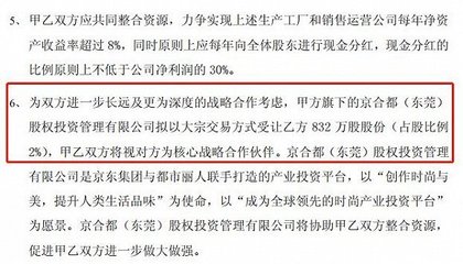 京東再掀資本波瀾 劉強(qiáng)東進(jìn)軍私募，互聯(lián)網(wǎng)零售巨頭的投資版圖究竟多大？